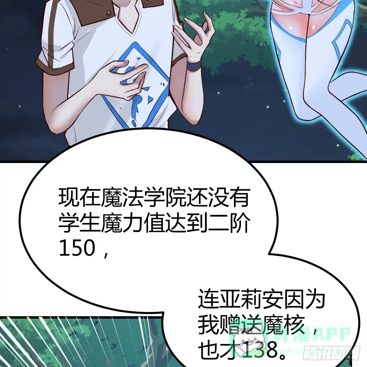 我在异界卡bug 野魔谷 第26页