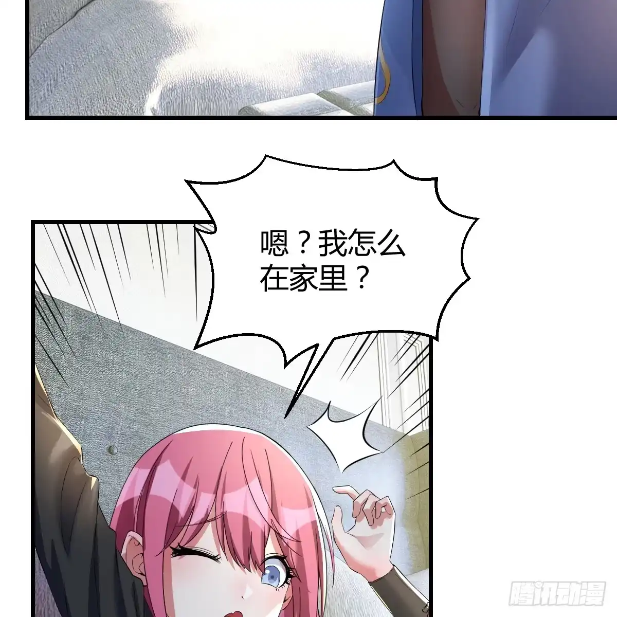 我在异界卡bug 中级魔核 第7页