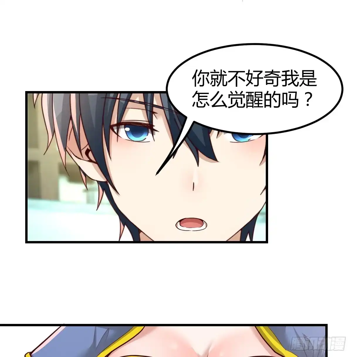 我在异界卡bug 中级魔核 第49页