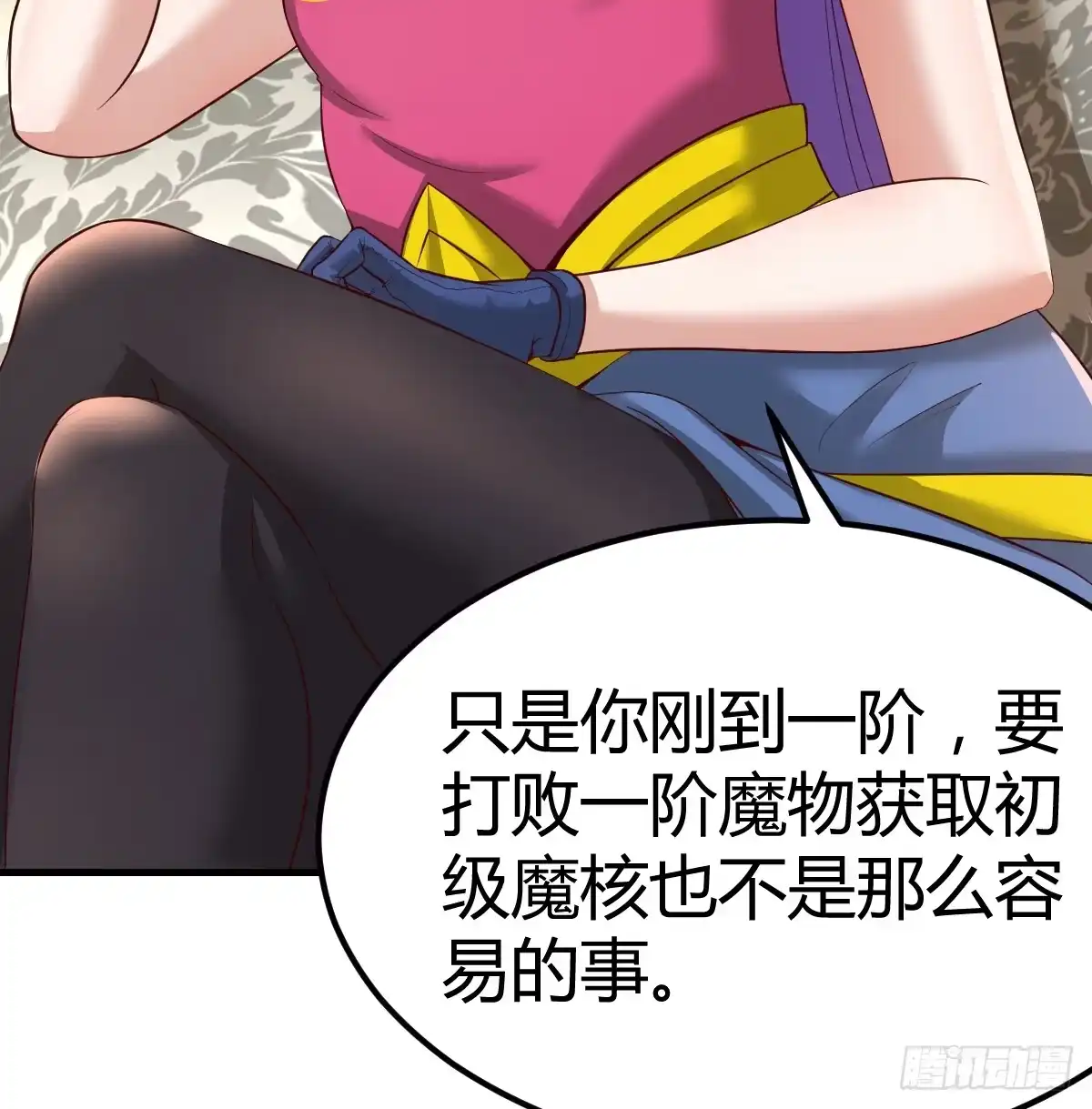 我在异界卡bug 中级魔核 第55页
