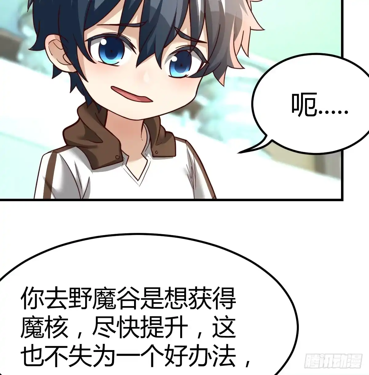 我在异界卡bug 中级魔核 第53页