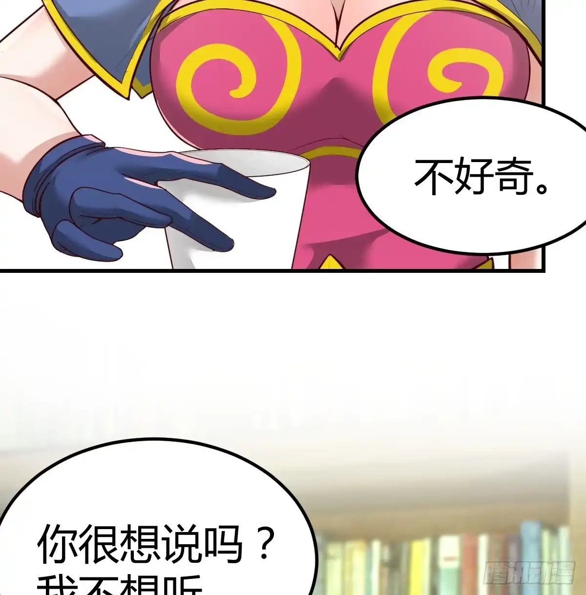 我在异界卡bug 中级魔核 第50页