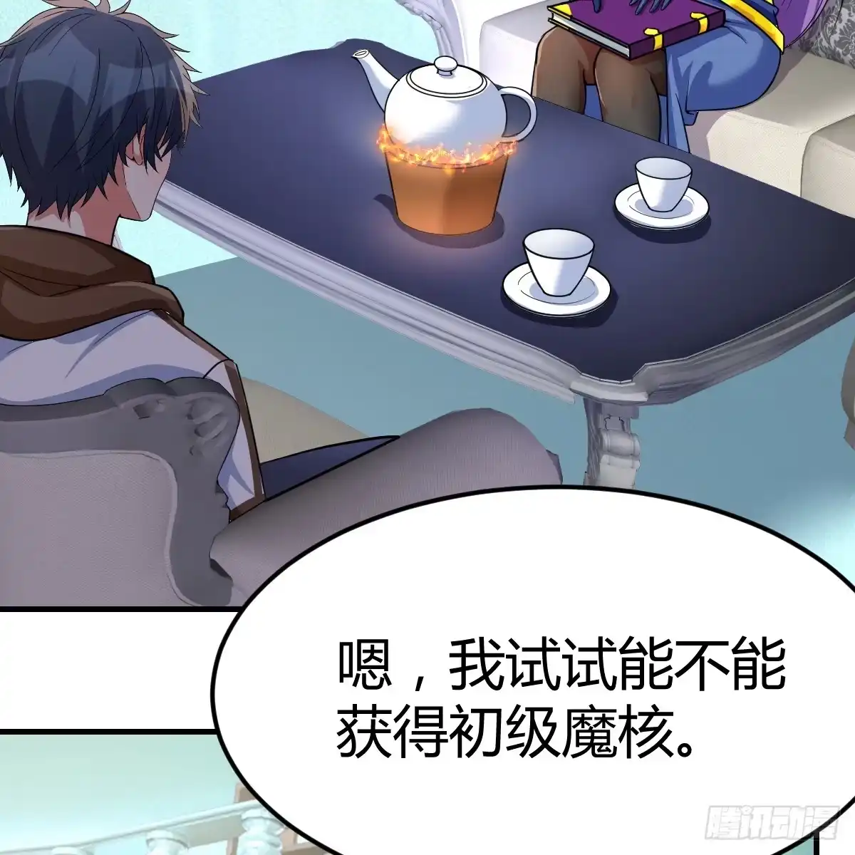 我在异界卡bug 中级魔核 第29页