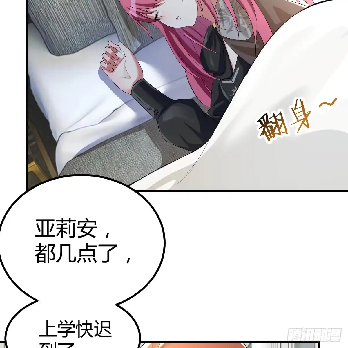 我在异界卡bug 中级魔核 第3页