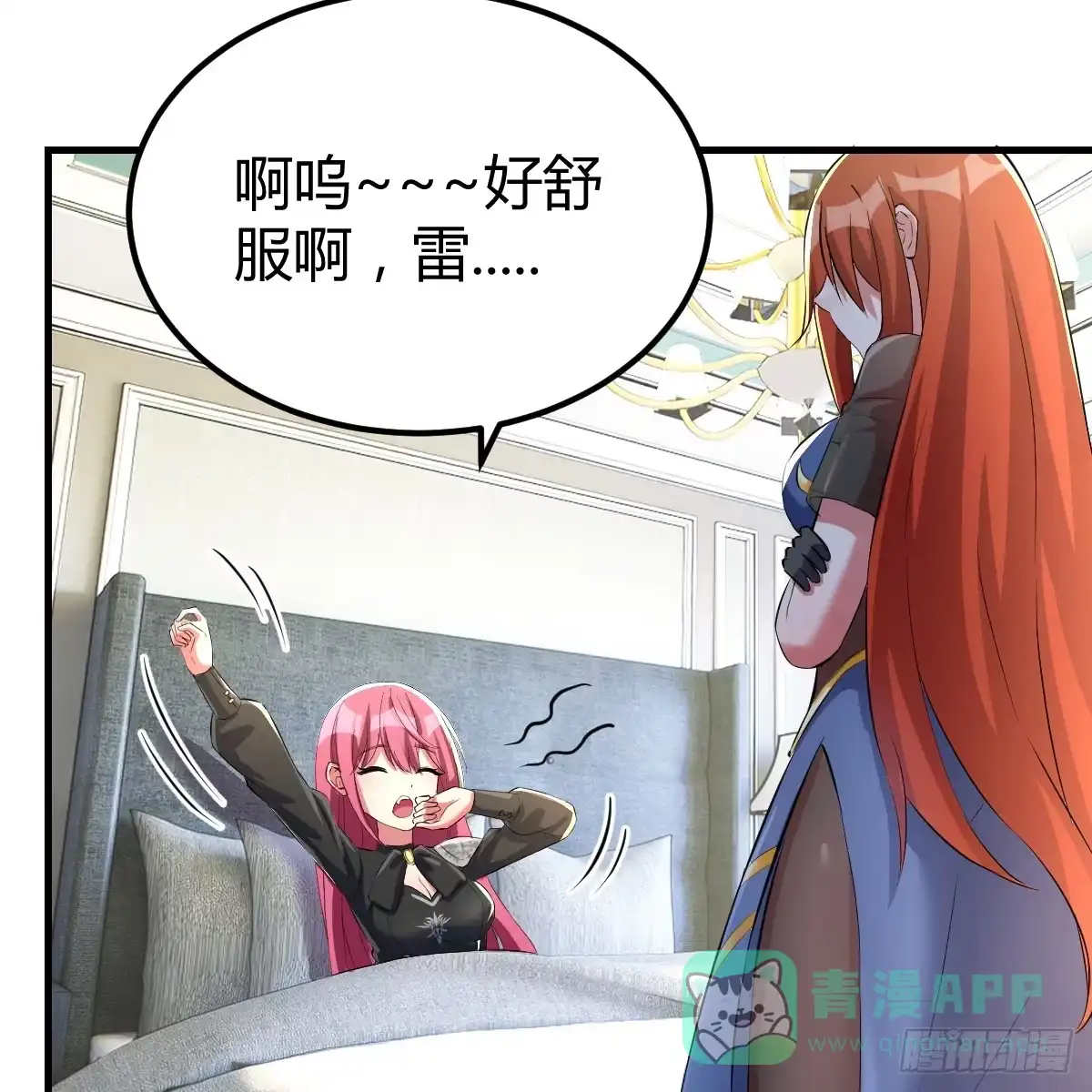我在异界卡bug 中级魔核 第6页
