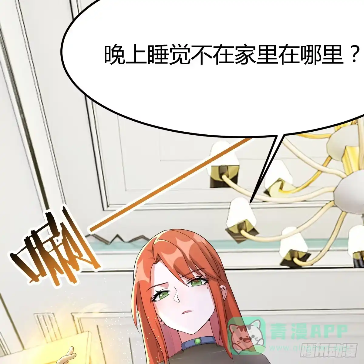 我在异界卡bug 中级魔核 第11页