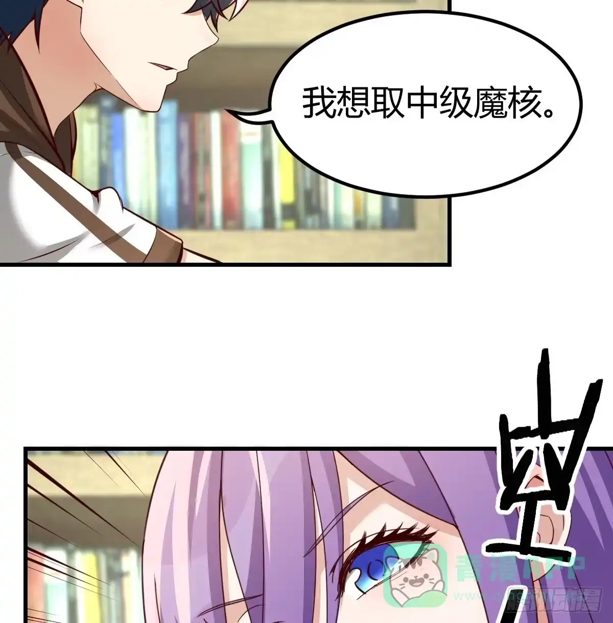 我在异界卡bug 中级魔核 第61页