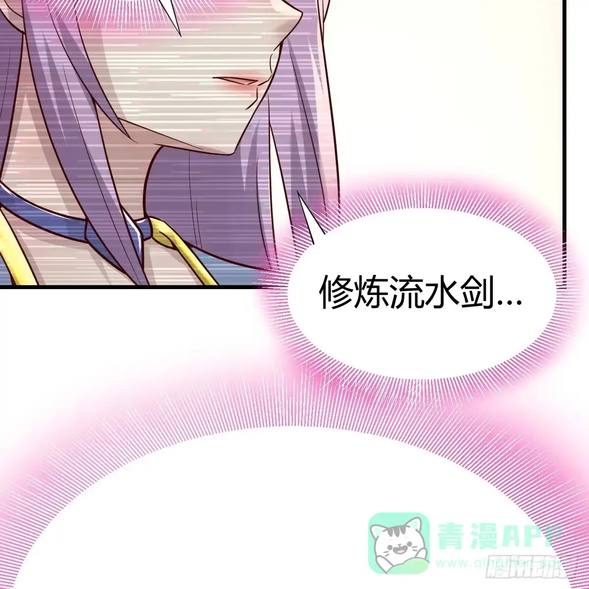 我在异界卡bug 修炼流水剑 第11页
