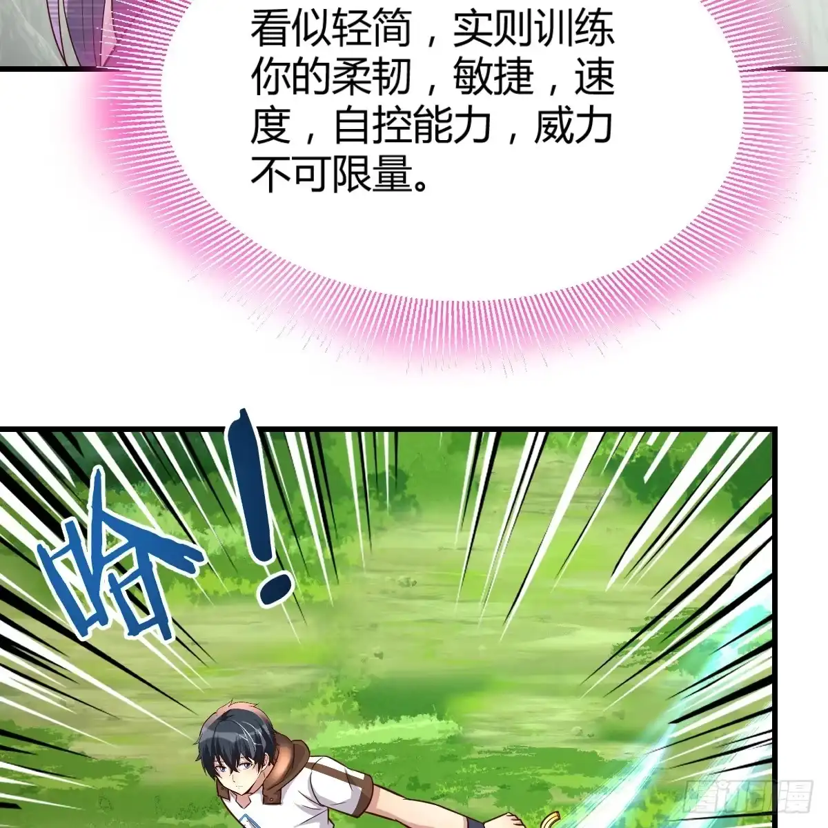 我在异界卡bug 修炼流水剑 第17页