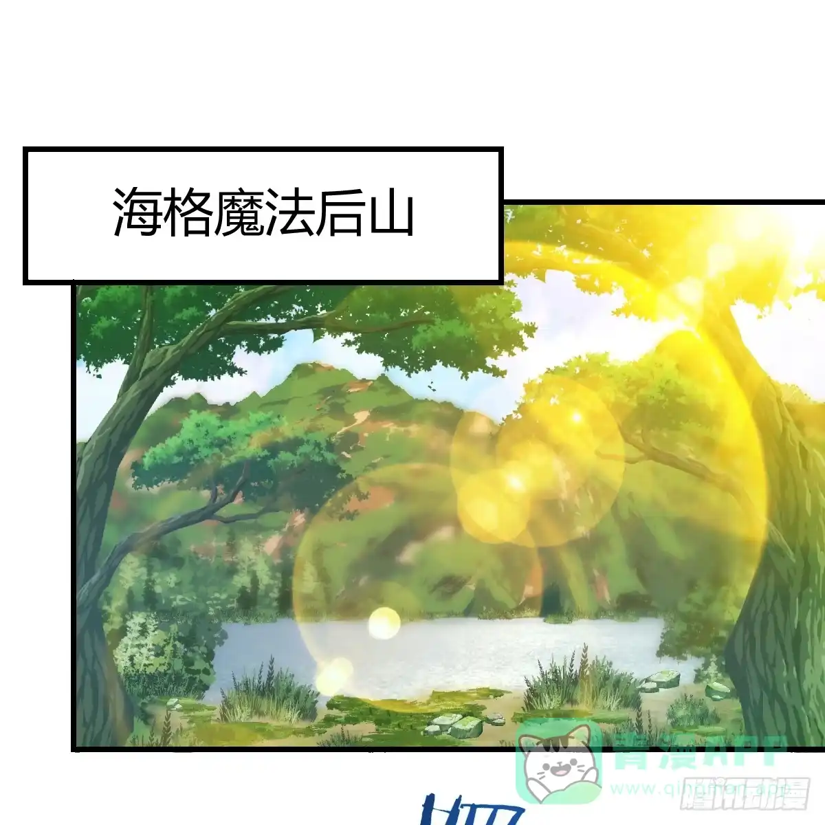 我在异界卡bug 修炼流水剑 第1页