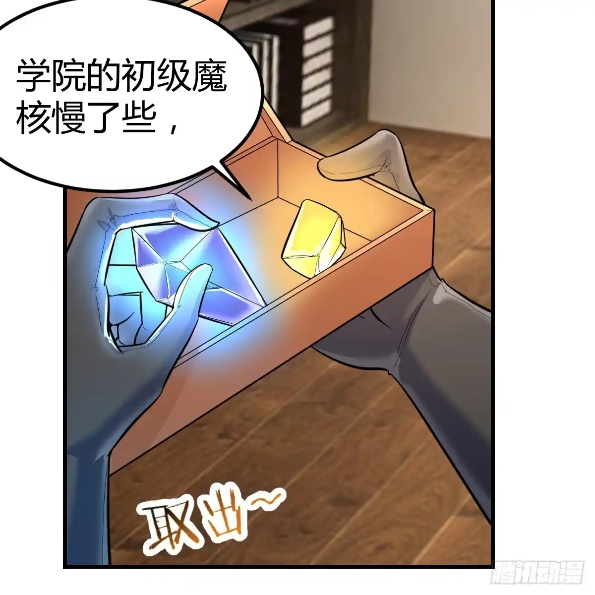我在异界卡bug 被偷袭了 第17页