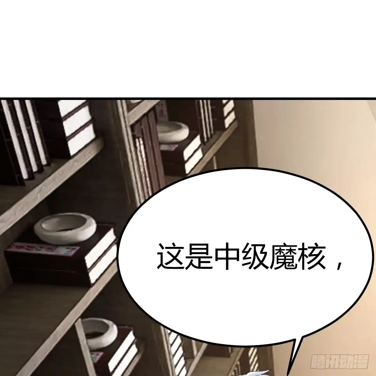 我在异界卡bug 被偷袭了 第18页