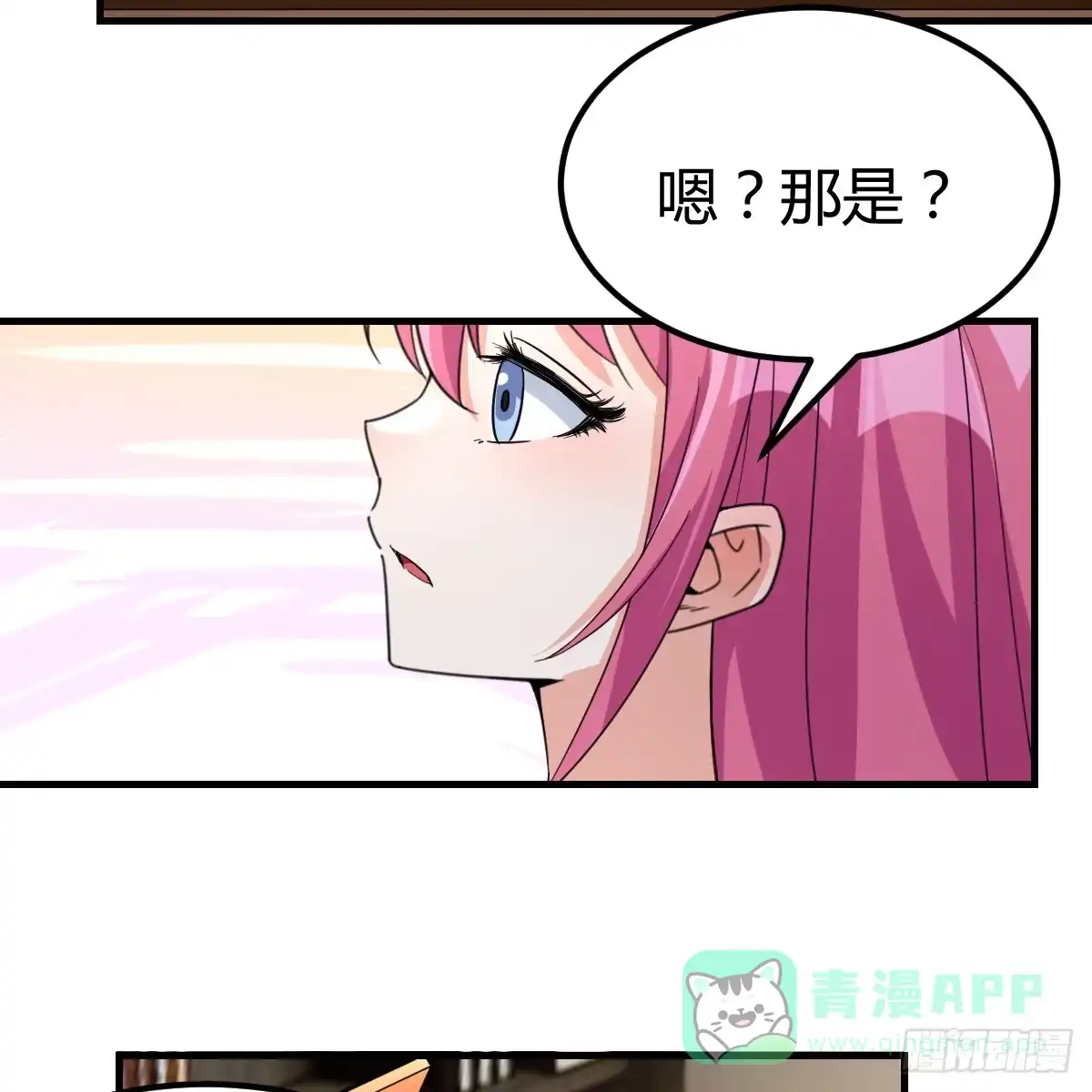 我在异界卡bug 被偷袭了 第16页