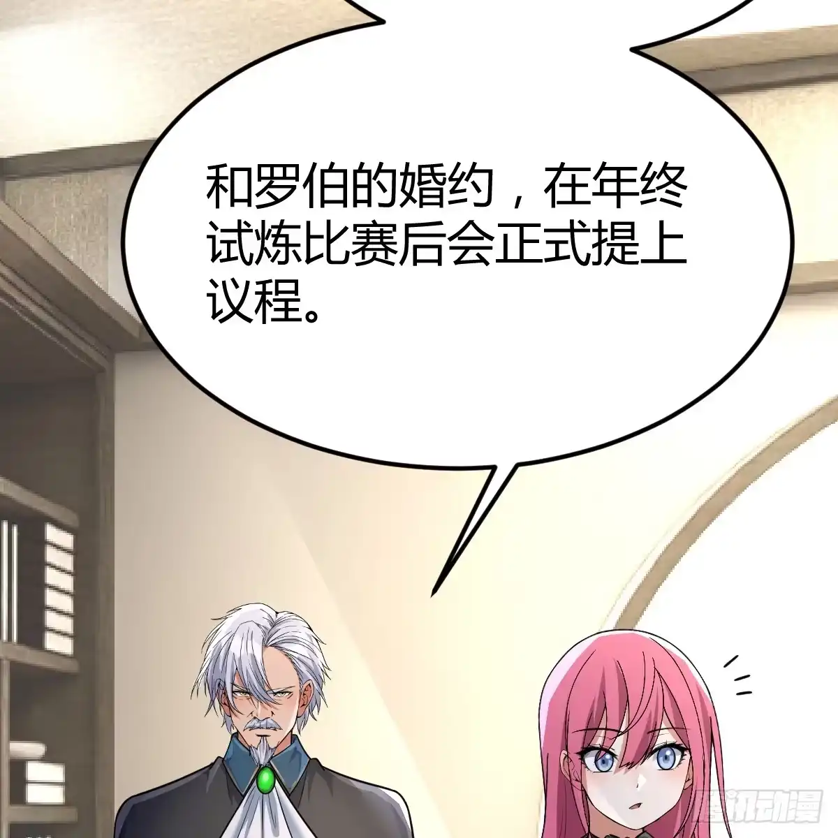 我在异界卡bug 被偷袭了 第33页