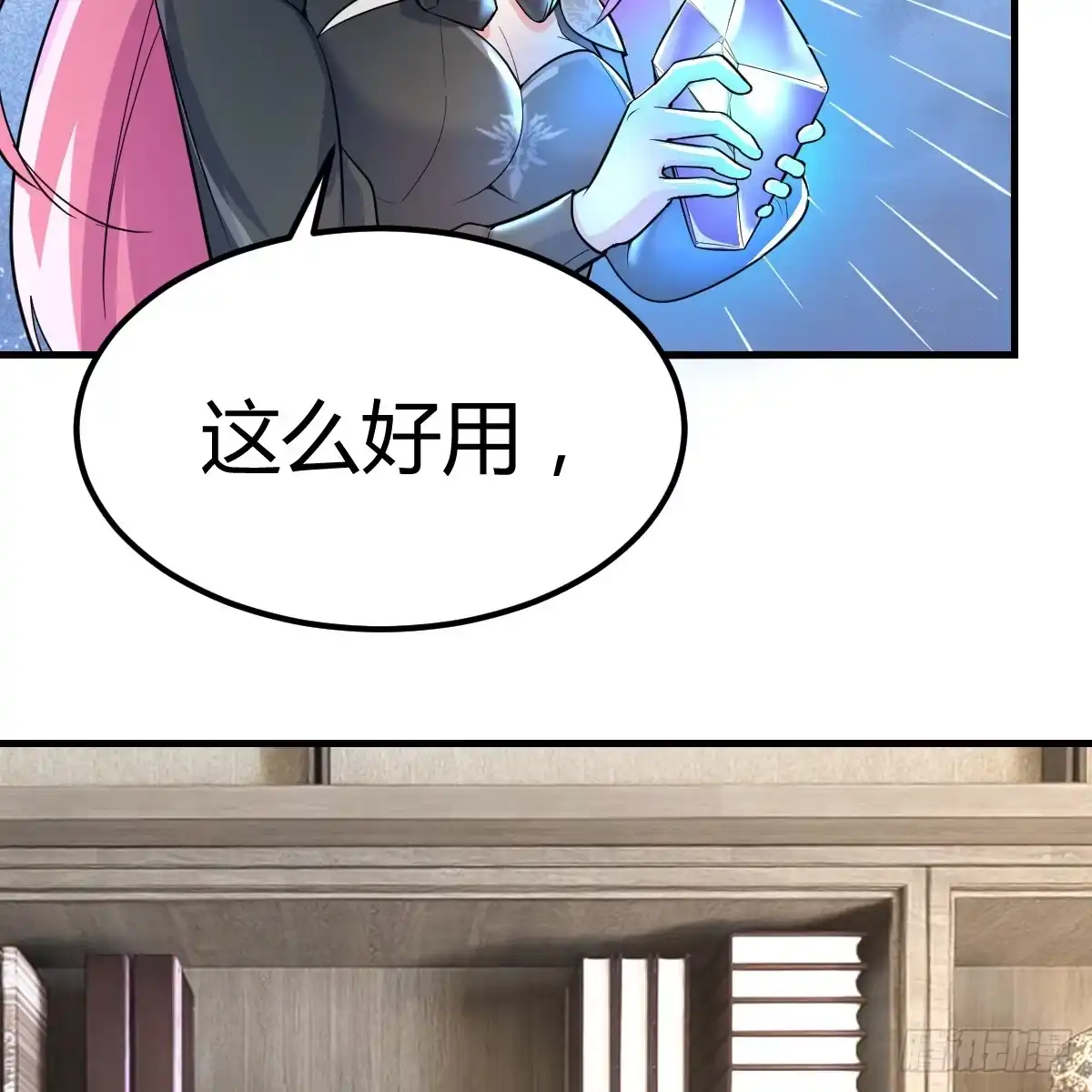 我在异界卡bug 被偷袭了 第23页
