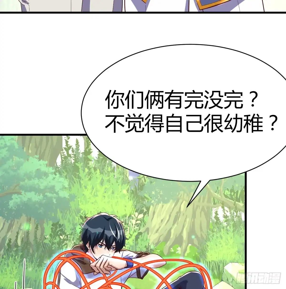 我在异界卡bug 被偷袭了 第58页