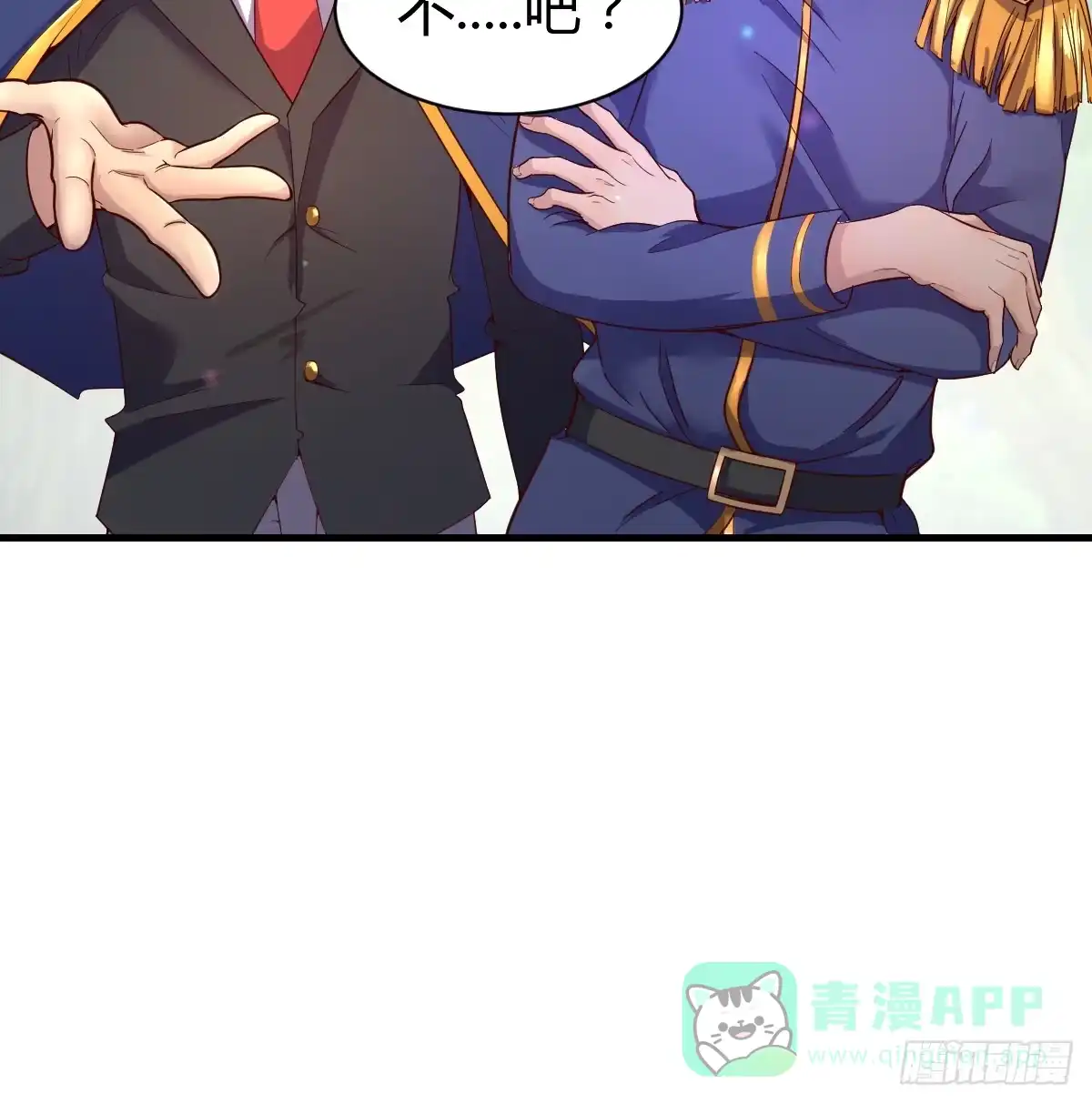 我在异界卡bug 被偷袭了 第61页