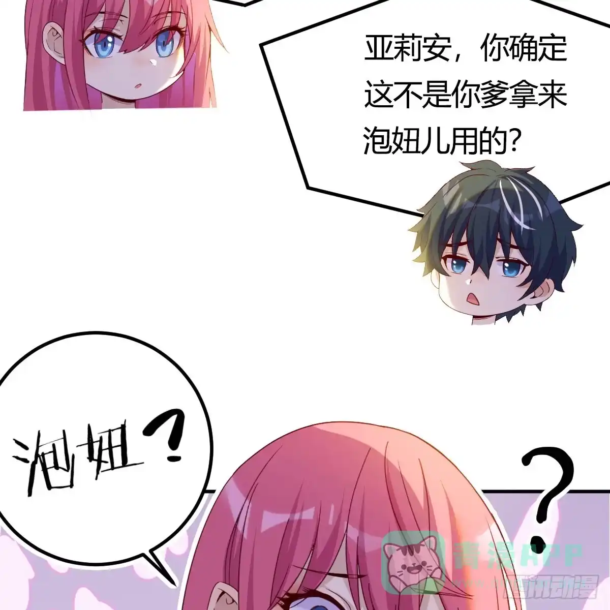 我在异界卡bug 这样的觉醒大法 第56页