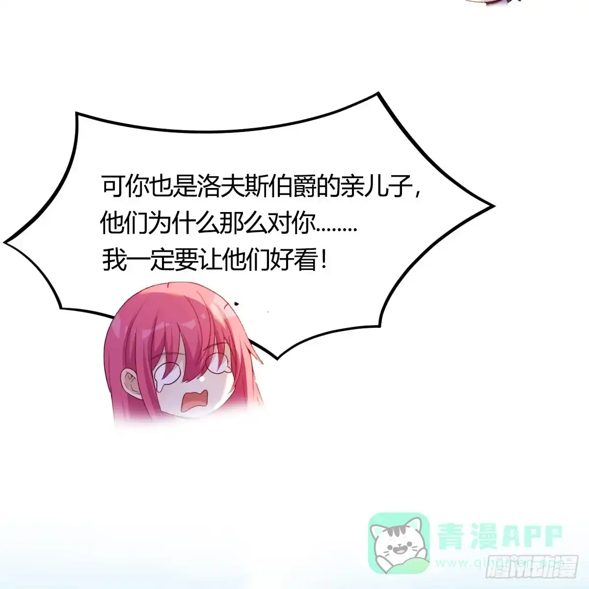 我在异界卡bug 这样的觉醒大法 第76页