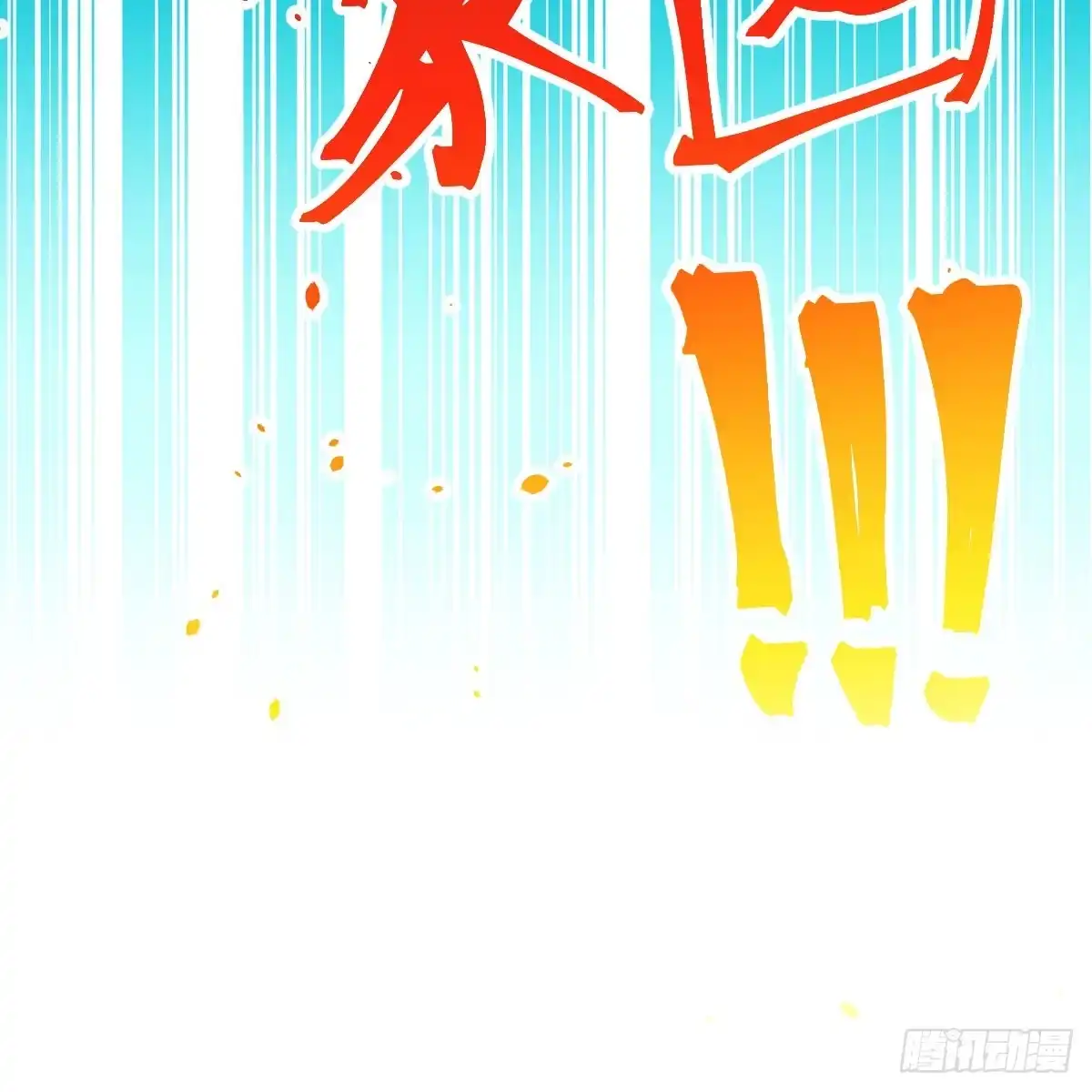 我在异界卡bug 这样的觉醒大法 第24页