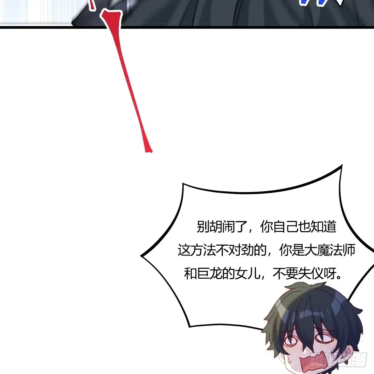 我在异界卡bug 这样的觉醒大法 第75页