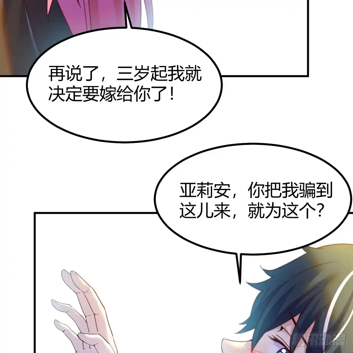 我在异界卡bug 这样的觉醒大法 第44页
