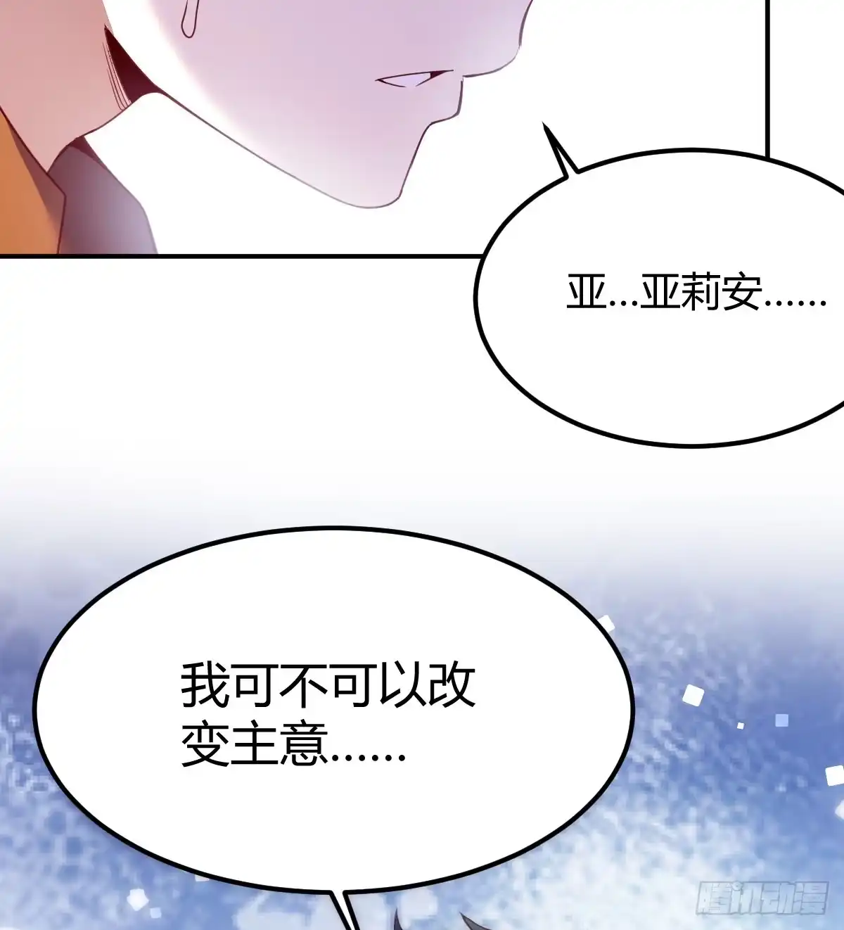 我在异界卡bug 这样的觉醒大法 第87页