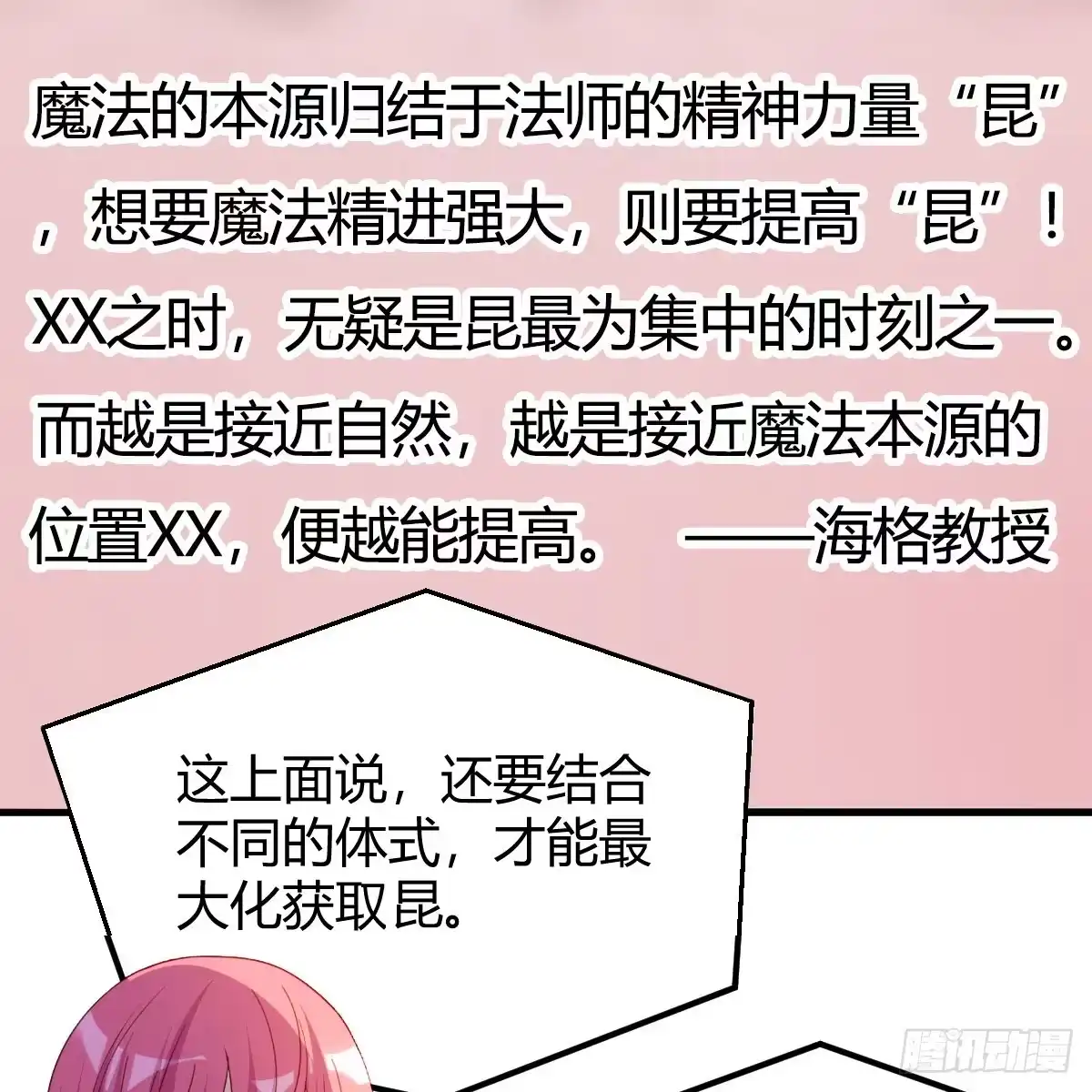 我在异界卡bug 这样的觉醒大法 第55页