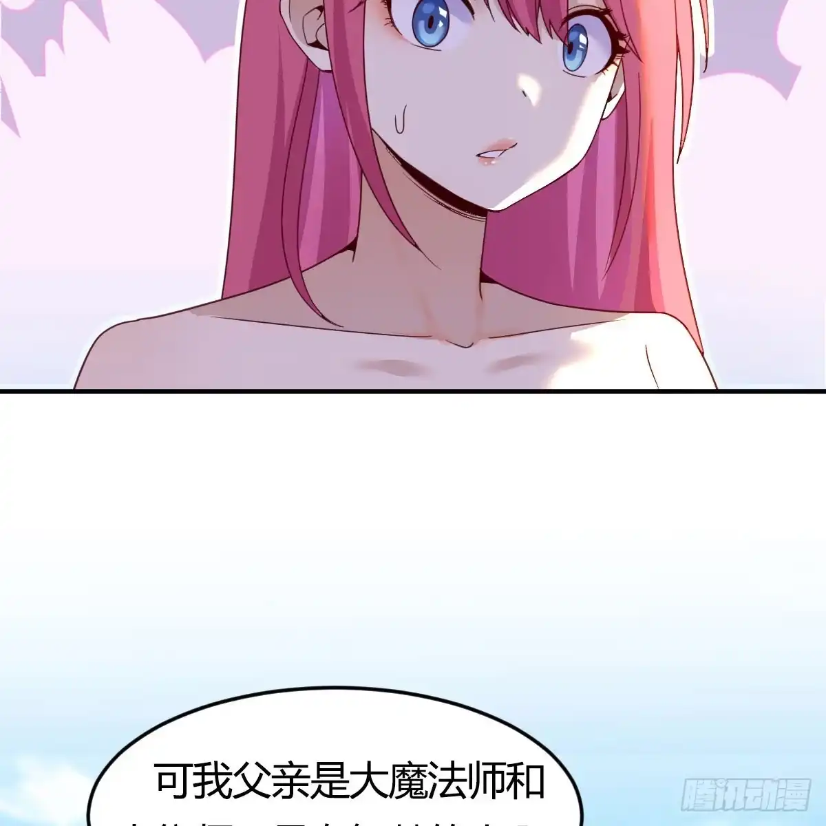 我在异界卡bug 这样的觉醒大法 第57页