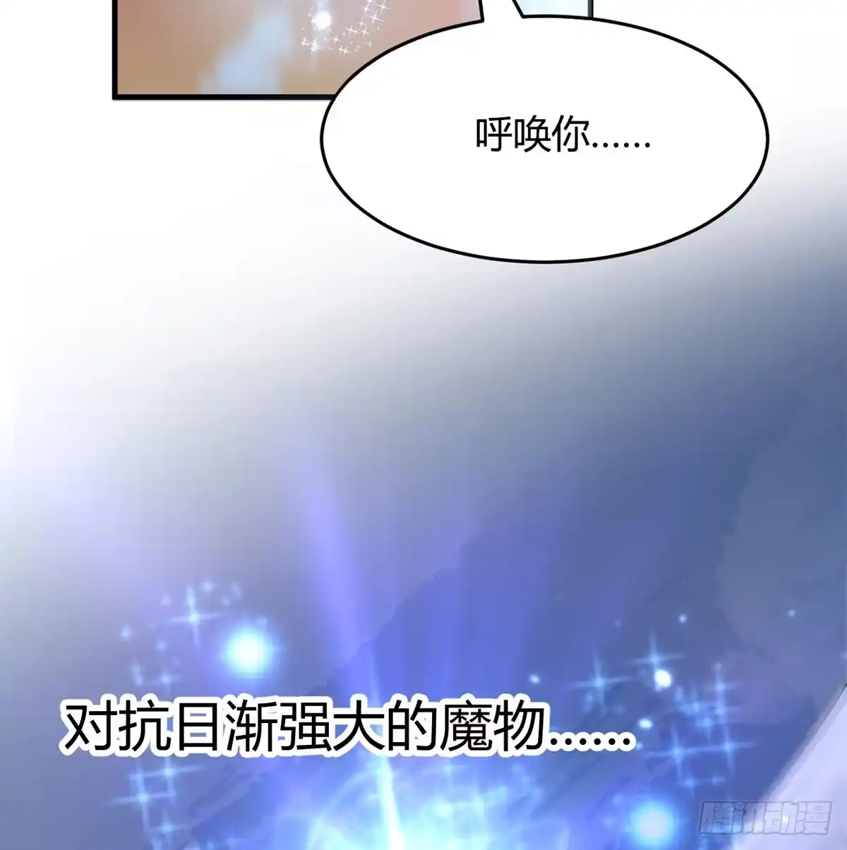 我在异界卡bug 这样的觉醒大法 第18页