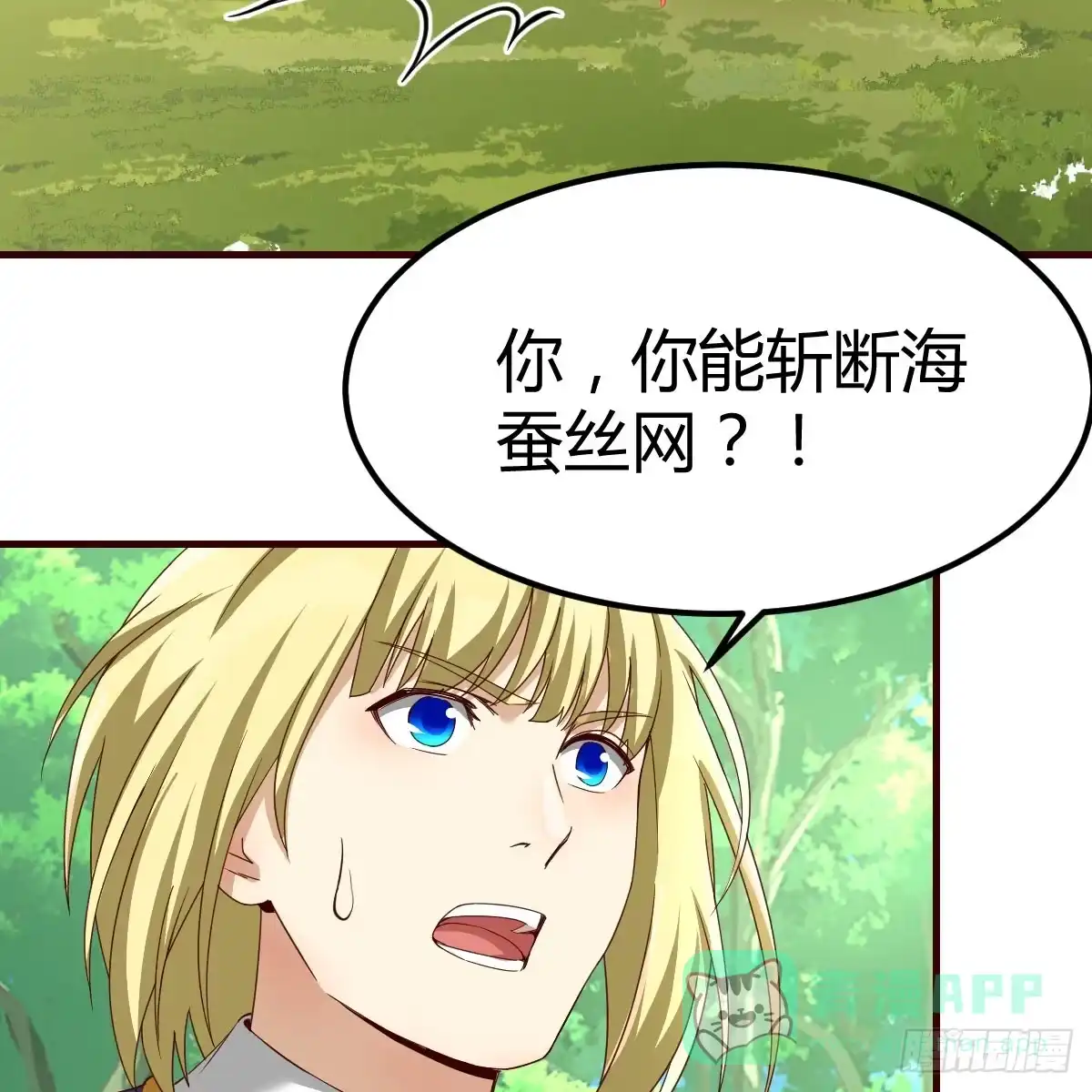 我在异界卡bug 游蛇剑 第21页
