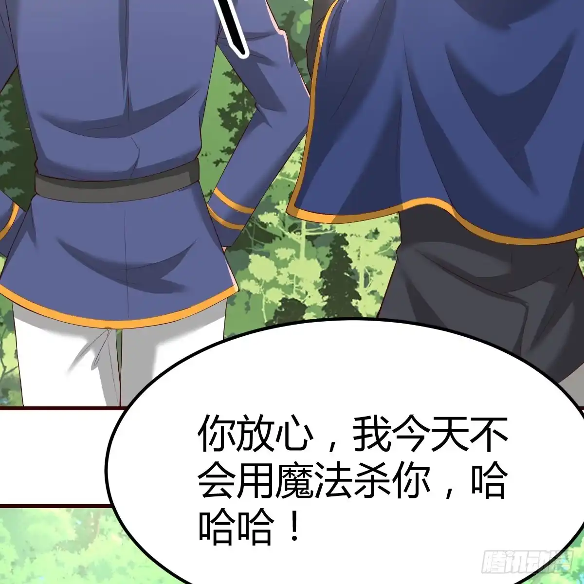 我在异界卡bug 游蛇剑 第4页