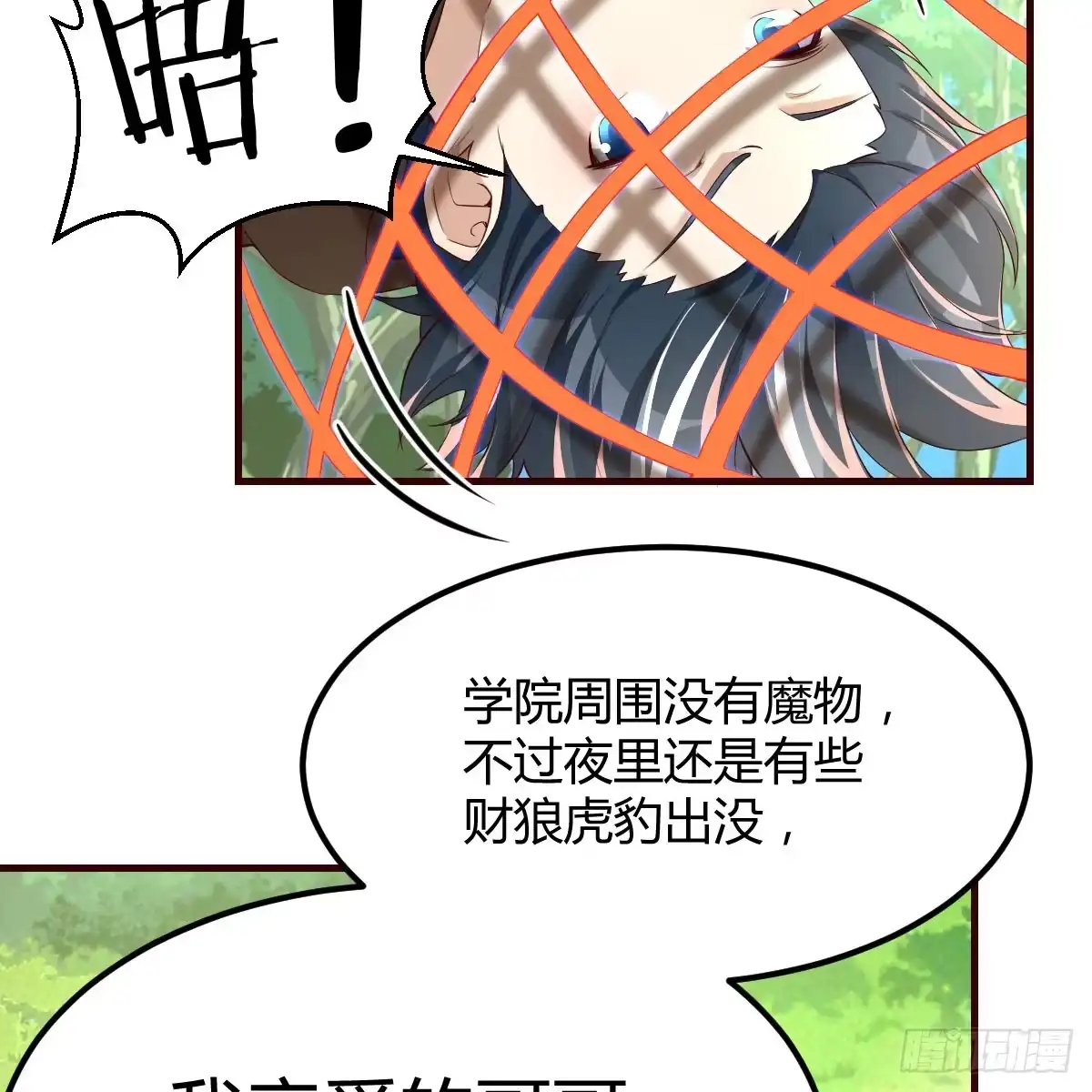 我在异界卡bug 游蛇剑 第9页