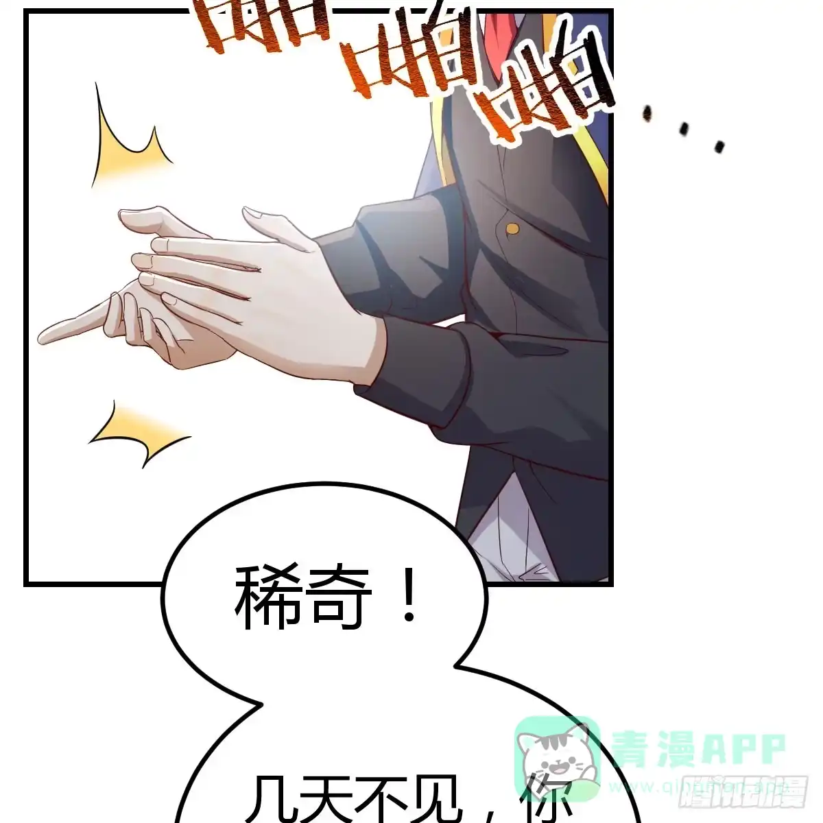 我在异界卡bug 以水之势 第16页
