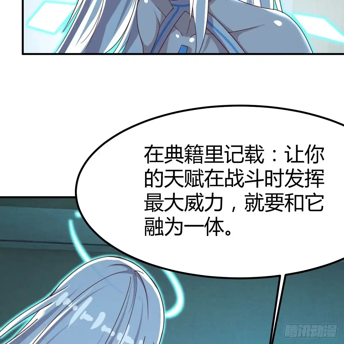 我在异界卡bug 以水之势 第47页