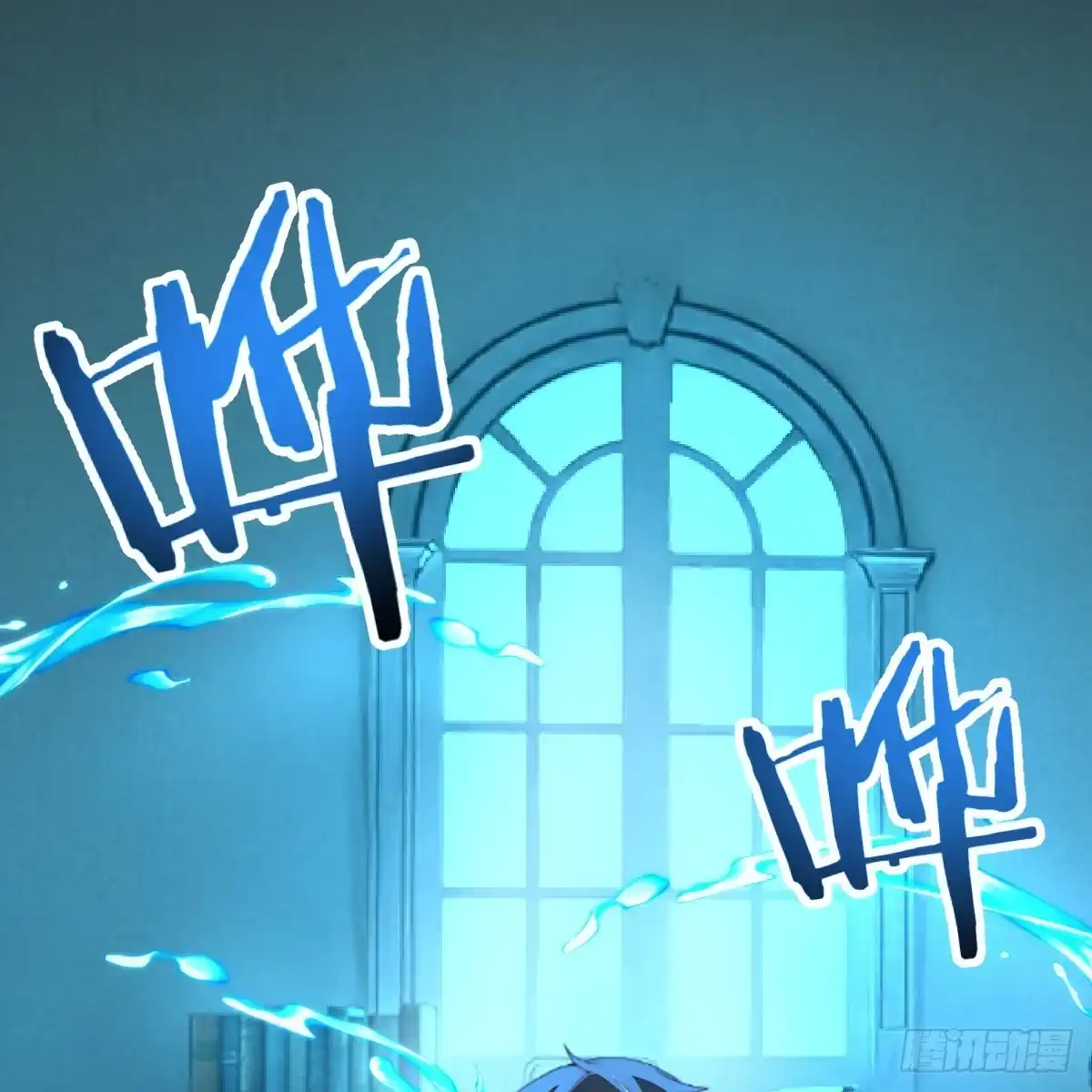我在异界卡bug 以水之势 第42页