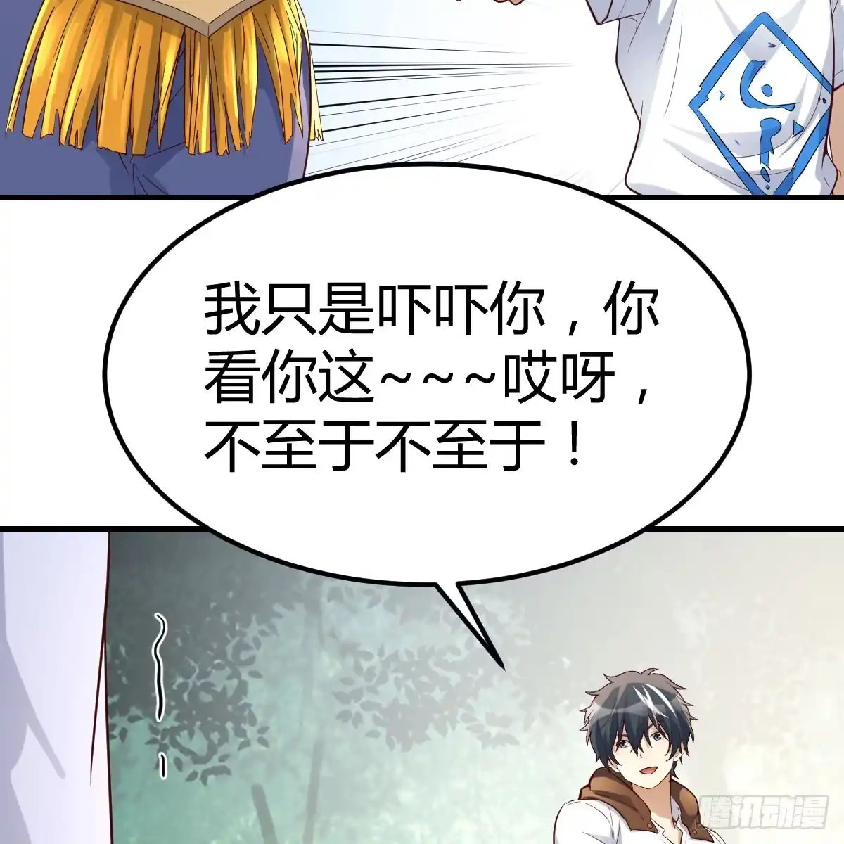 我在异界卡bug 以水之势 第12页
