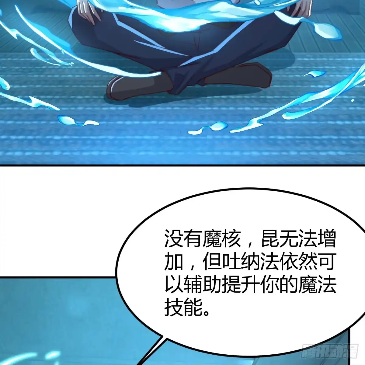我在异界卡bug 以水之势 第38页