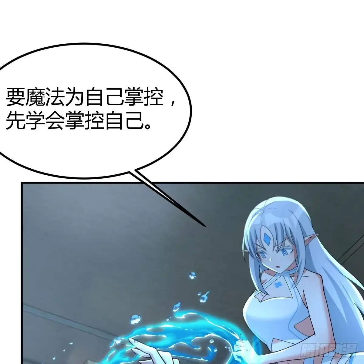 我在异界卡bug 以水之势 第50页