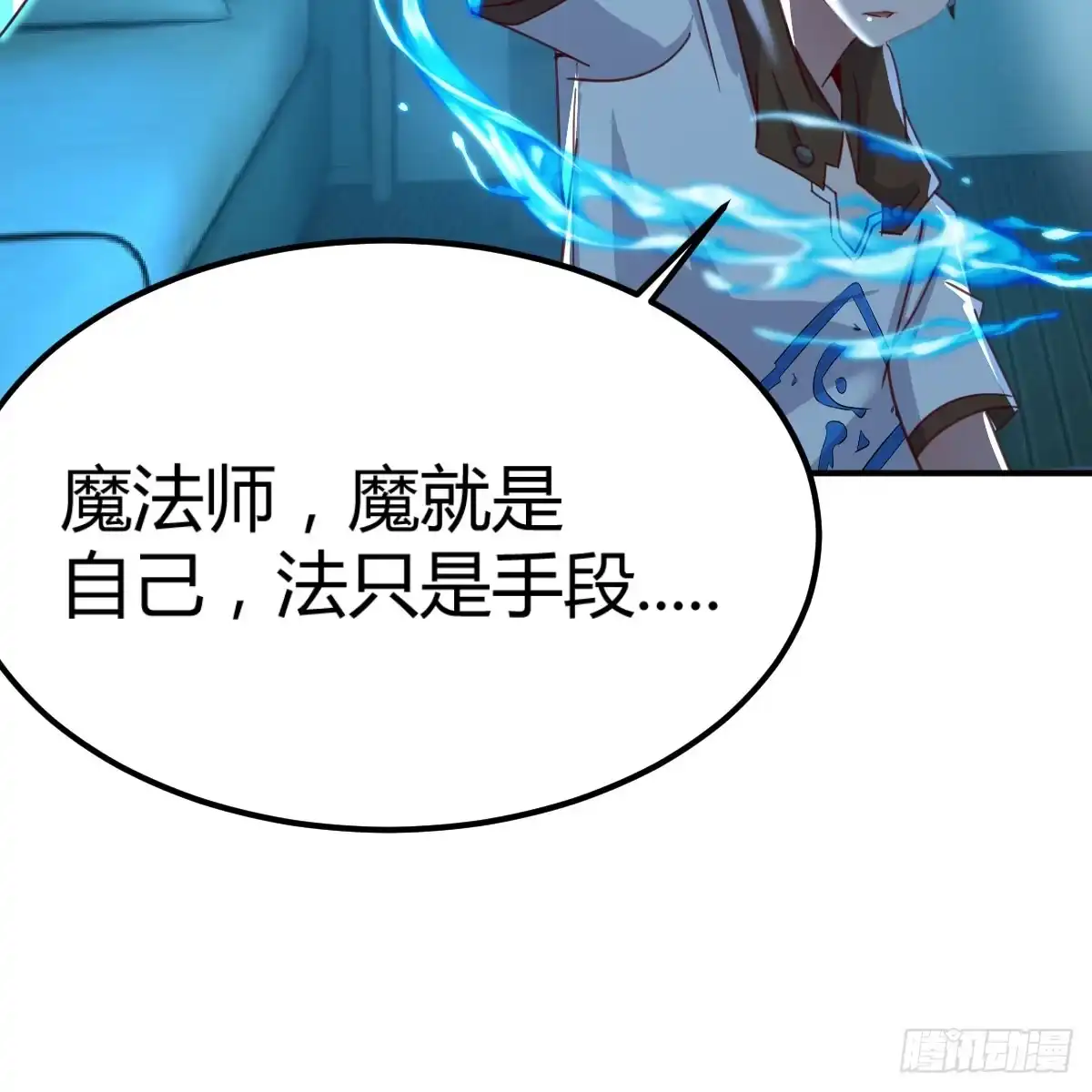 我在异界卡bug 以水之势 第49页