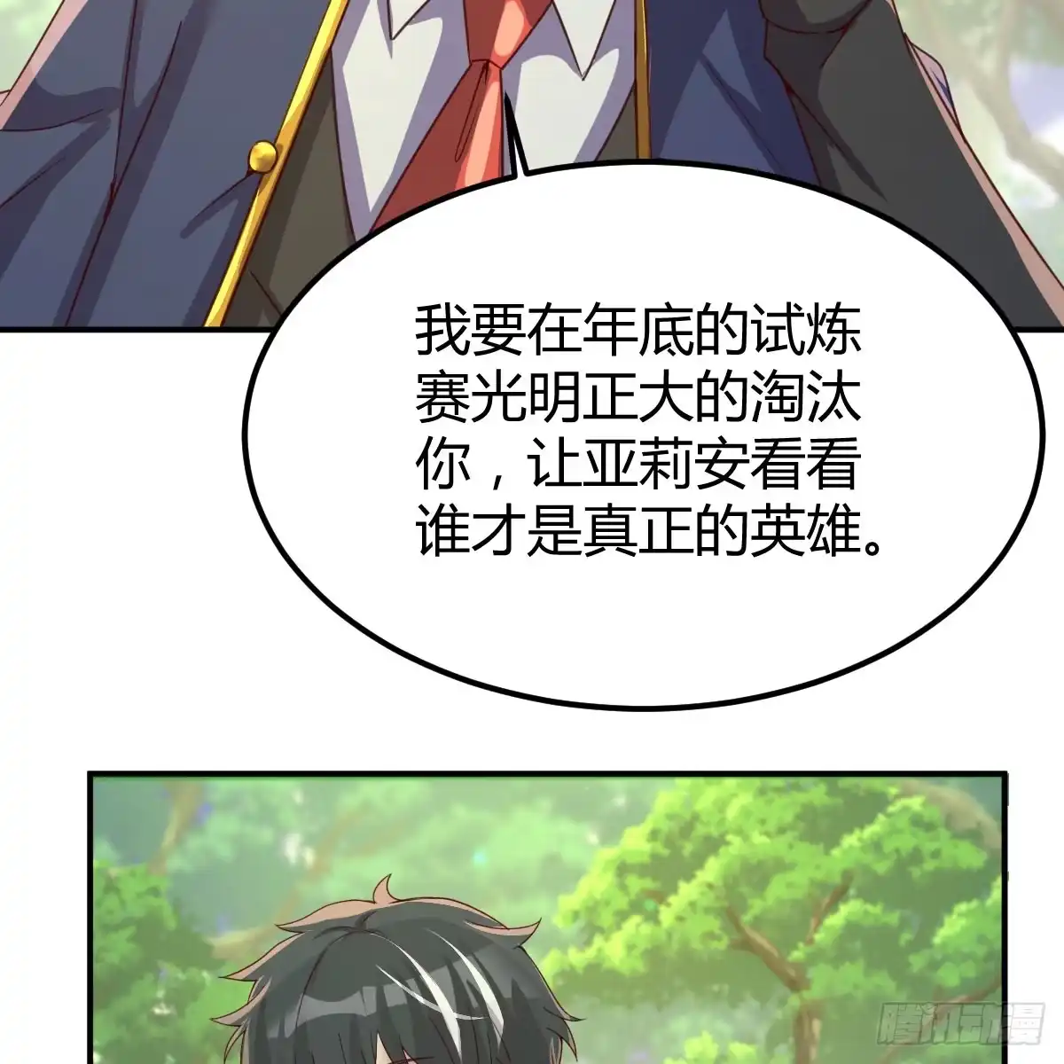 我在异界卡bug 以水之势 第27页