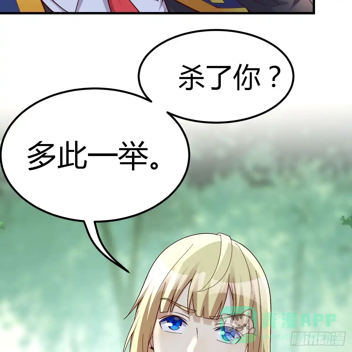 我在异界卡bug 以水之势 第21页