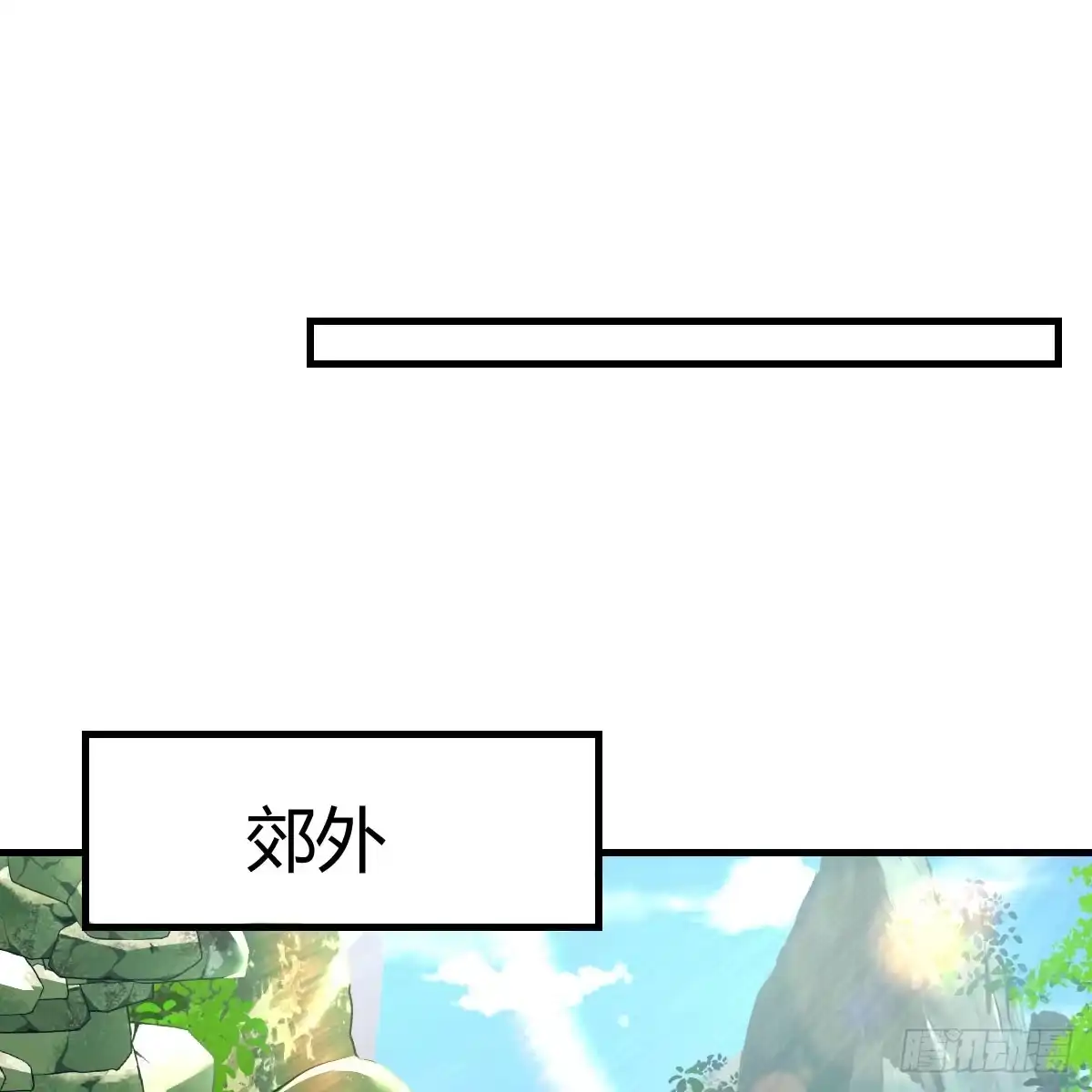 我在异界卡bug 太心急了 第39页