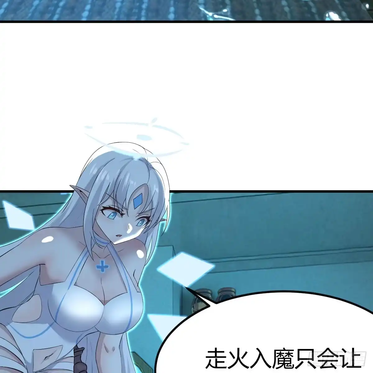 我在异界卡bug 太心急了 第23页