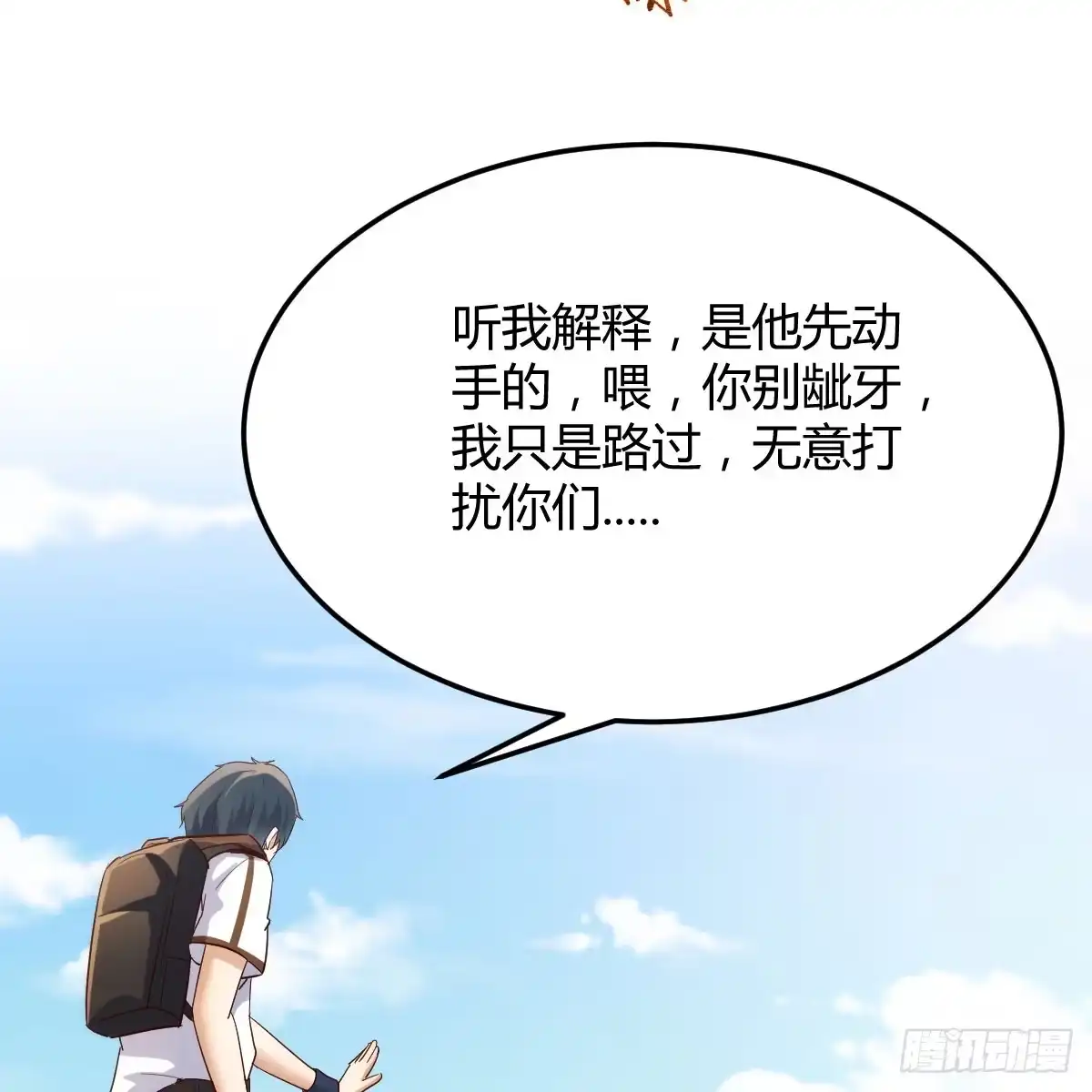 我在异界卡bug 遇袭野狼群 第32页