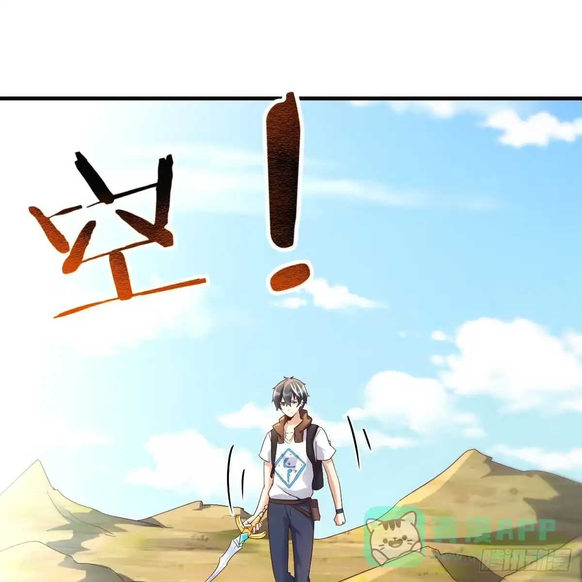 我在异界卡bug 遇袭野狼群 第26页