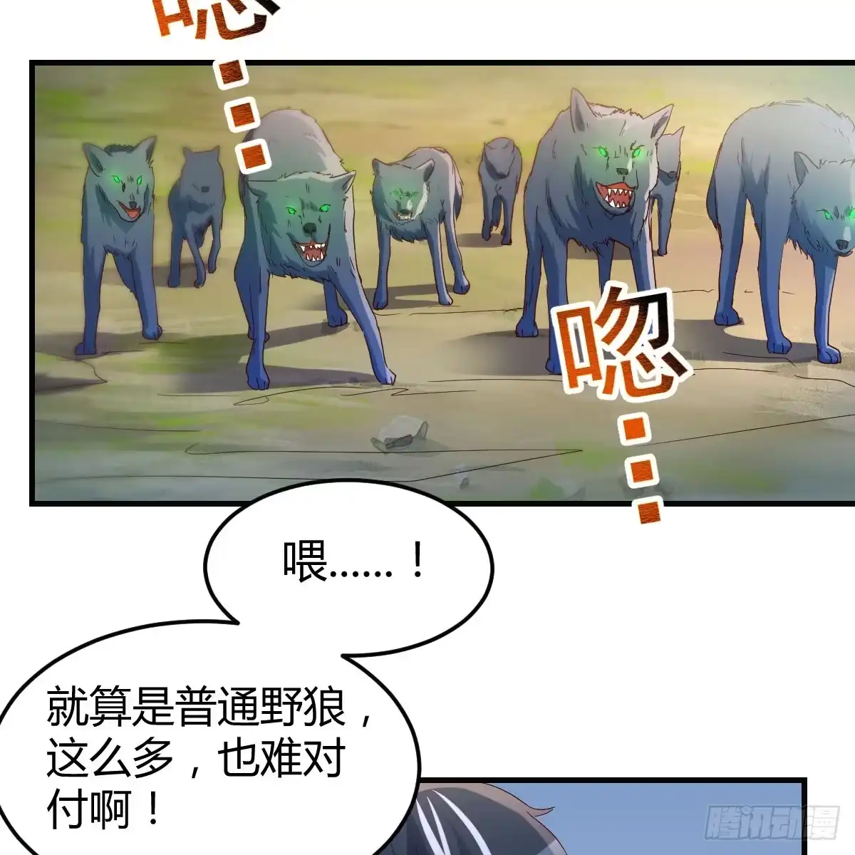 我在异界卡bug 遇袭野狼群 第28页