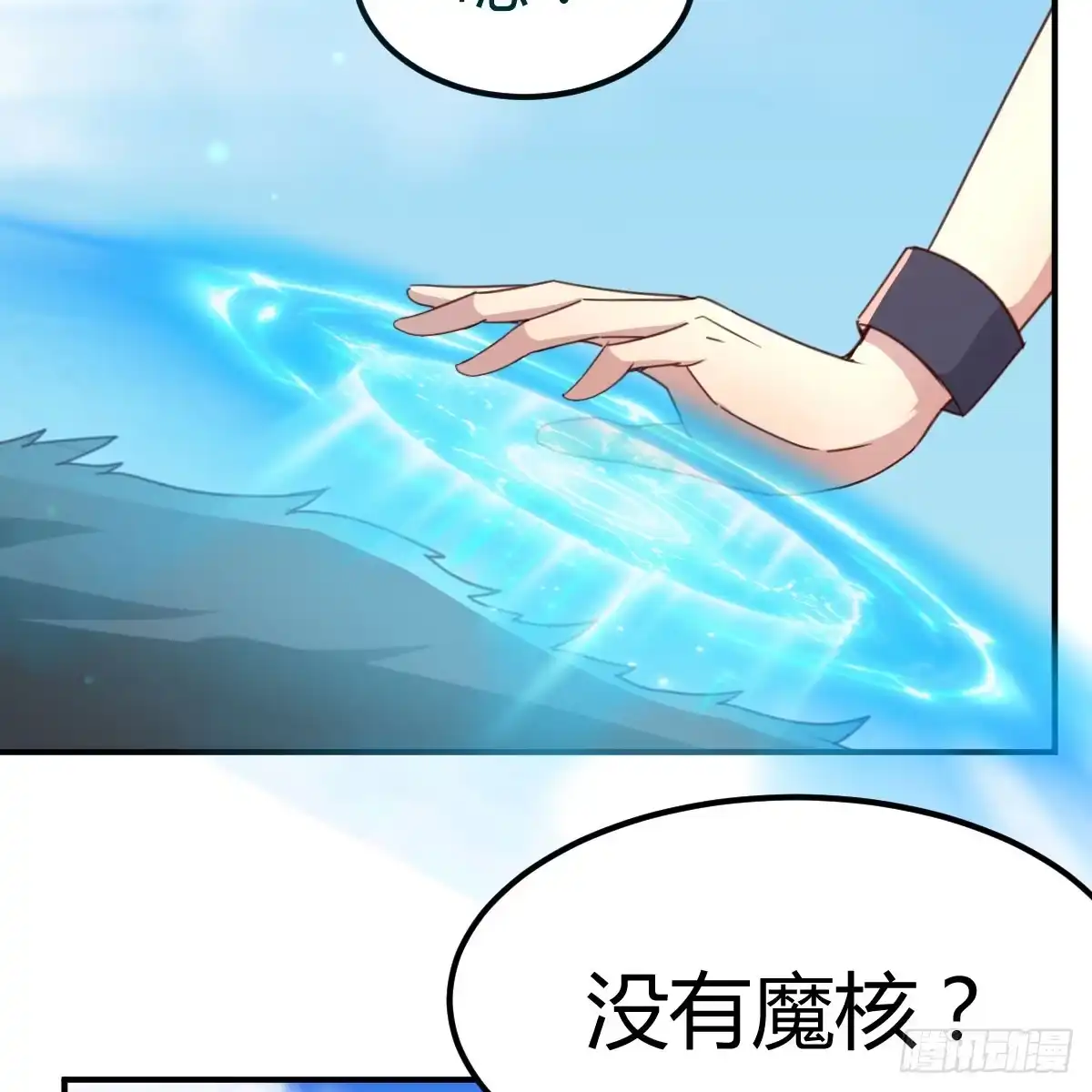 我在异界卡bug 遇袭野狼群 第18页