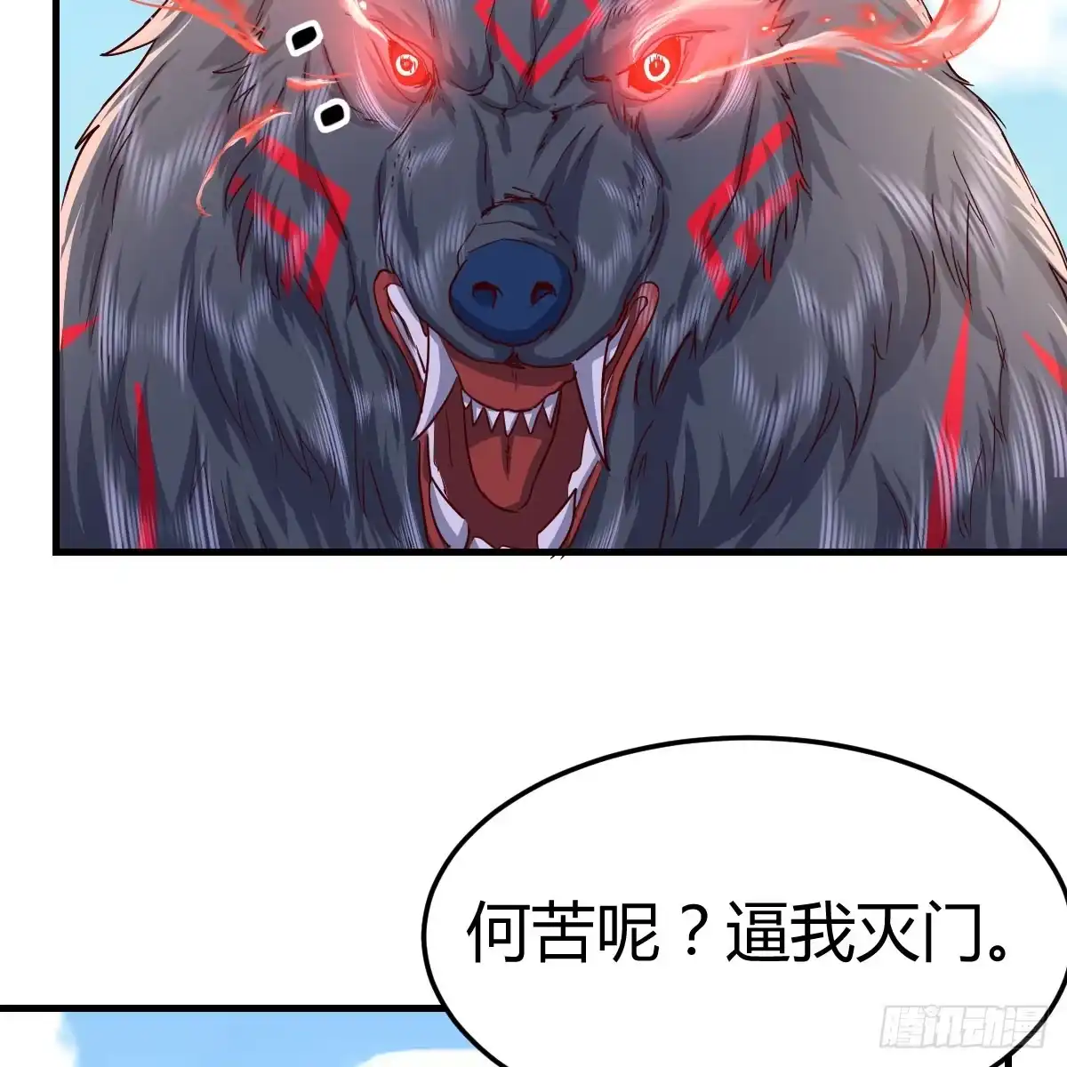 我在异界卡bug 一阶魔狼 第39页