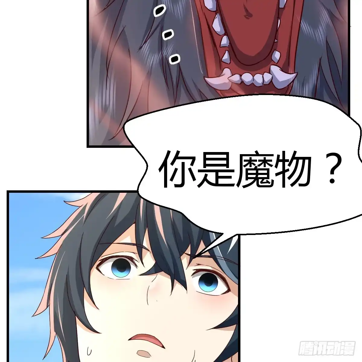 我在异界卡bug 一阶魔狼 第48页